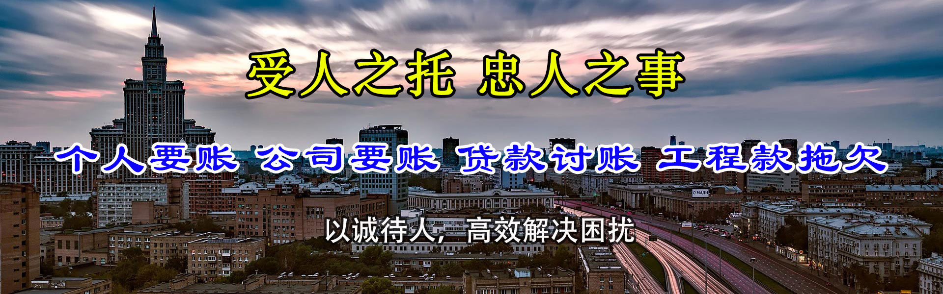 黄石要债公司